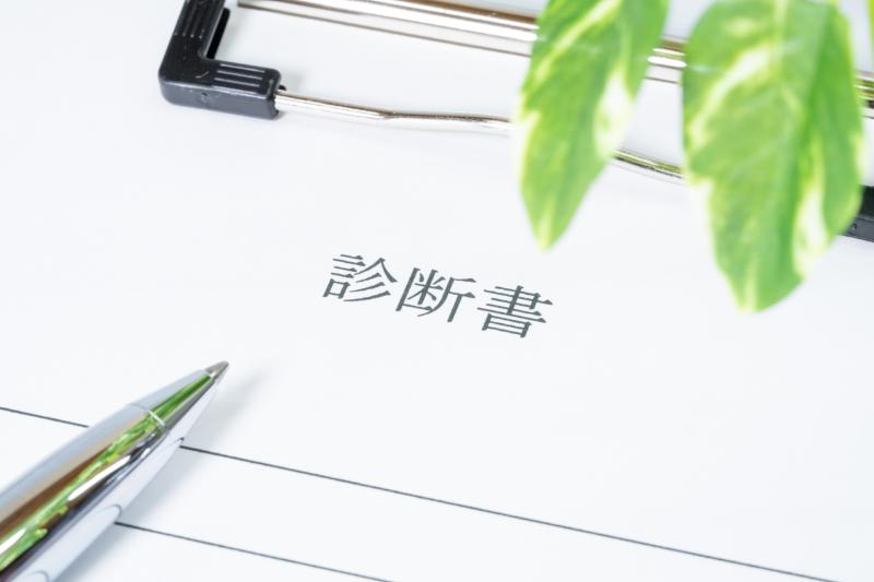 うつ病で使える休職制度